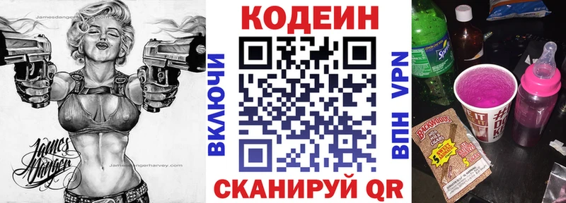 Codein Purple Drank Томилино