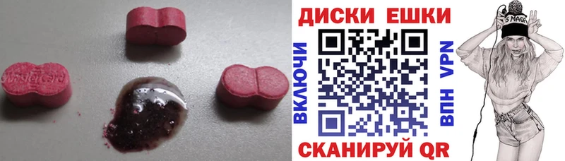 Экстази таблы  где можно купить наркотик  Томилино 