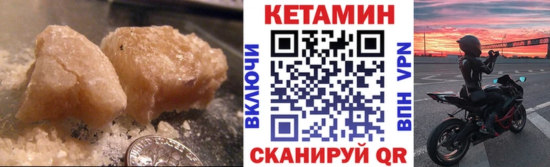 цена   Томилино  КЕТАМИН VHQ 