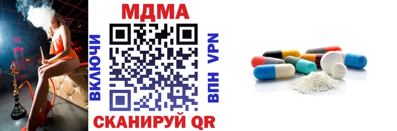 МДМА молли  купить наркотик  Томилино 